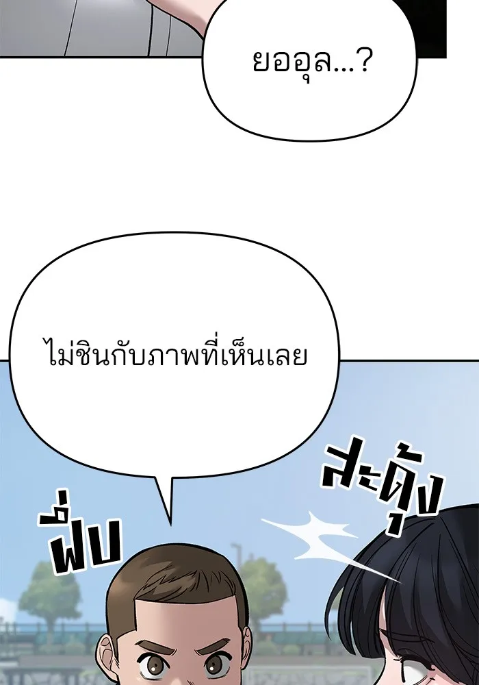 เลวฟาดเลว ตอนที่ 68 รูปที่ 53