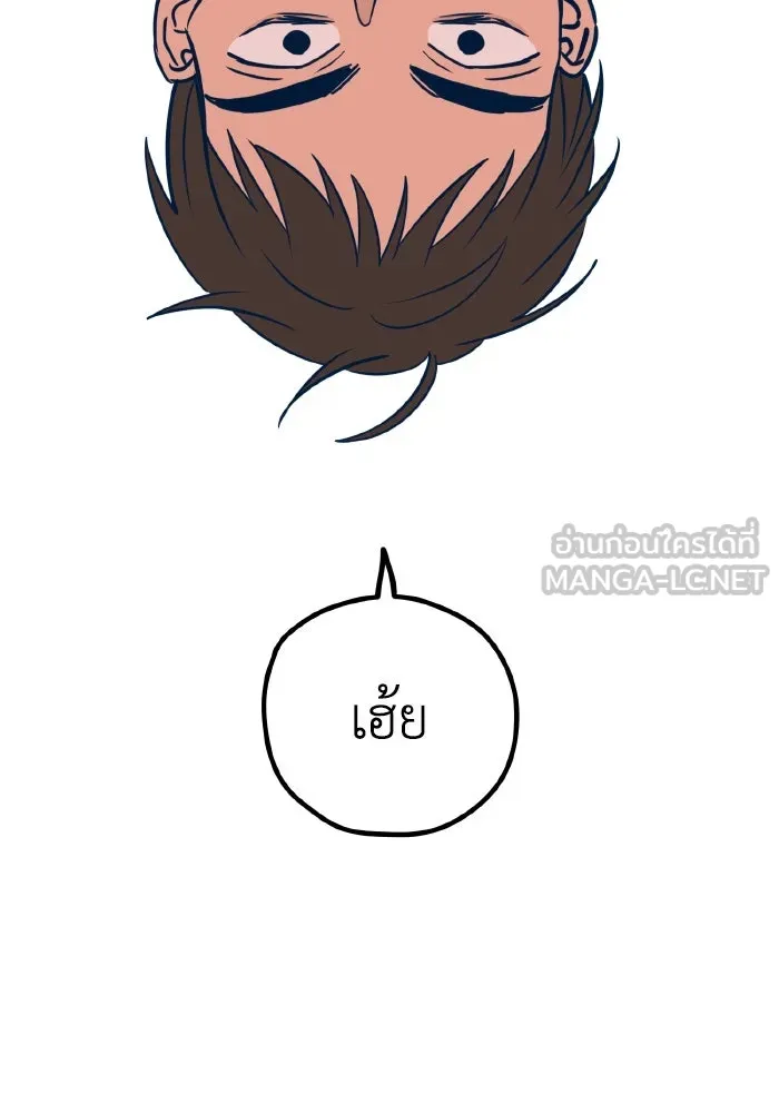 รักนี้ไม่มีรีไซเคิล ตอนที่ 34 รูปที่ 108