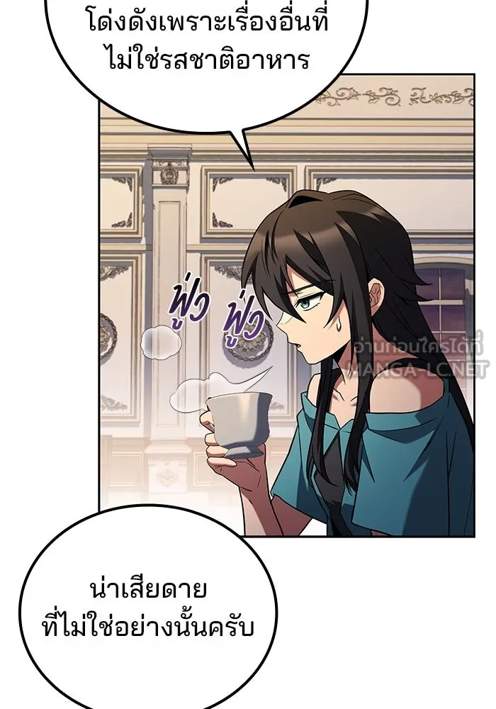 ครัวจอมเวท ตอนที่ 95 รูปที่ 60