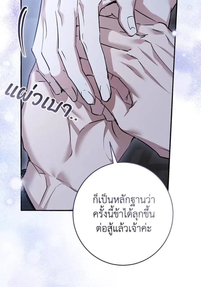 ยามหมาป่าทมิฬ ตอนที่ 24 รูปที่ 122