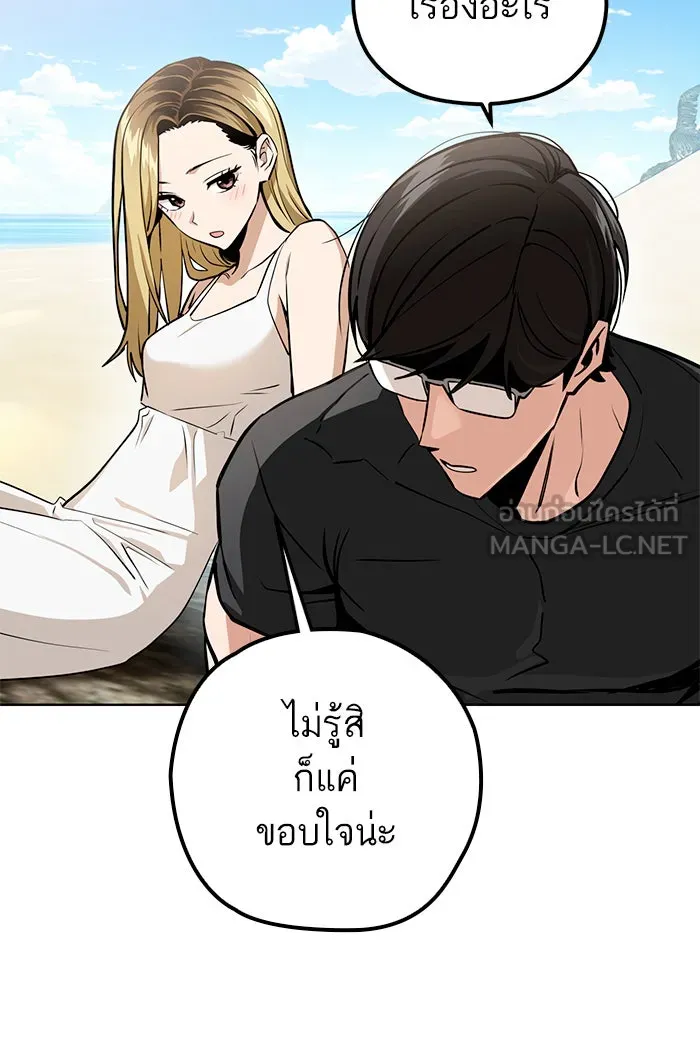 โชคชะตานำพารัก ตอนที่ 82 ไม่มีเลย รูปที่ 117