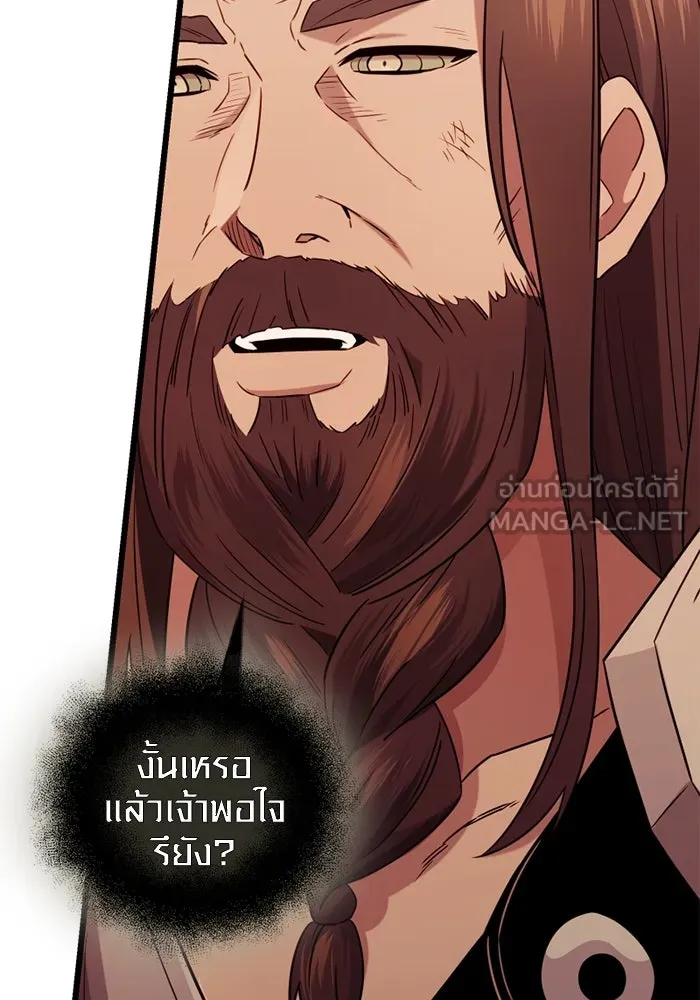 พลิกชะตาคว้าไอเทมระดับเทพ ตอนที่ 10 ความทรงจำของฮรุงนีร์ (2) รูปที่ 54