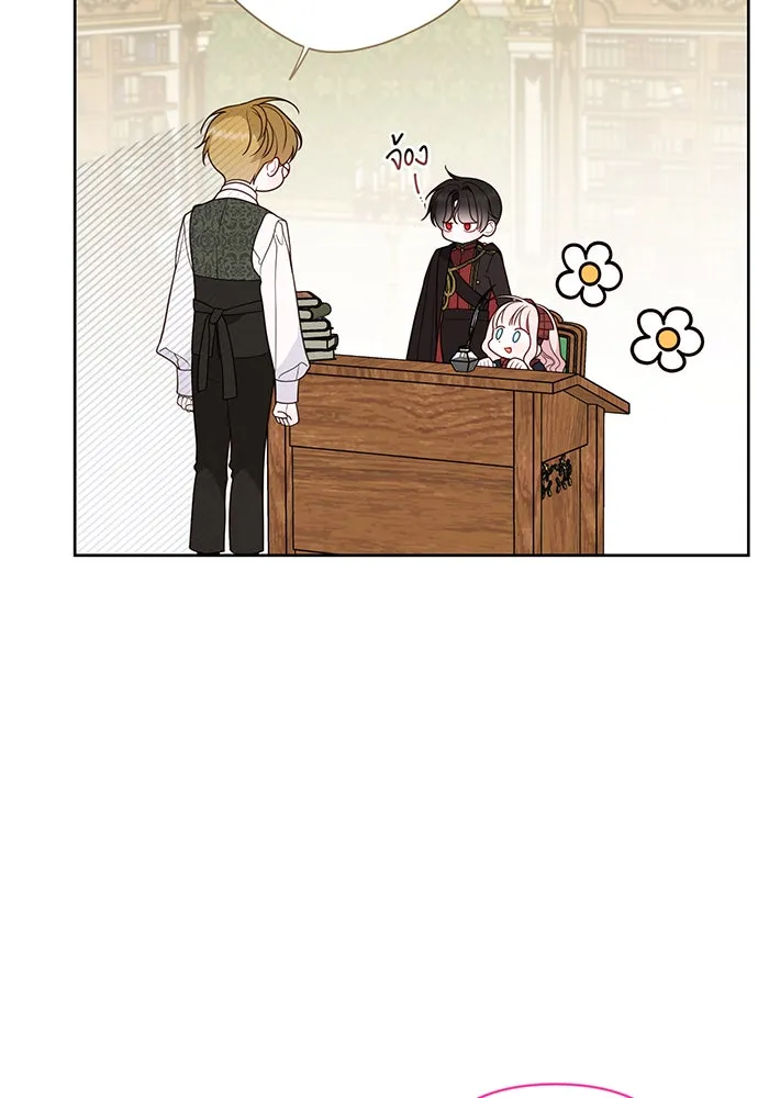 หนูน้อยทรราช ตอนที่ 66 รูปที่ 7