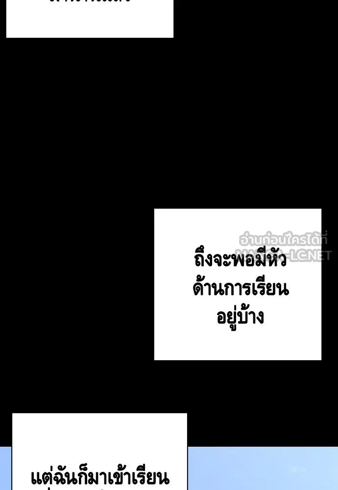 King Game ตอนที่ 54 ถ้าเล่นซ่อนกล้องก็บอกมาตรง ๆ รูปที่ 33