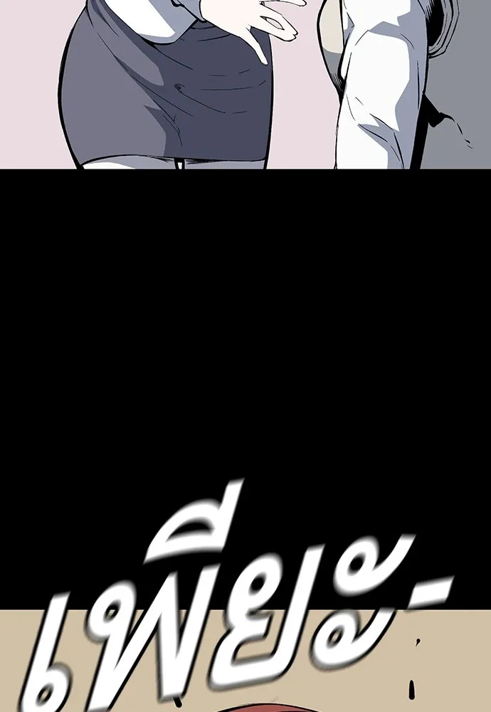 King Game ตอนที่ 29 ถึงเป็นผู้หญิง ฉันก็ยอมไม่ได้ห รูปที่ 88