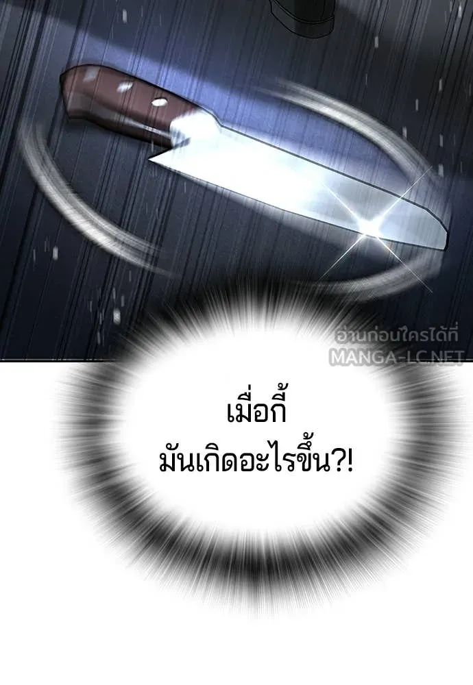 คูเซรา ตอนที่ 72 รูปที่ 177