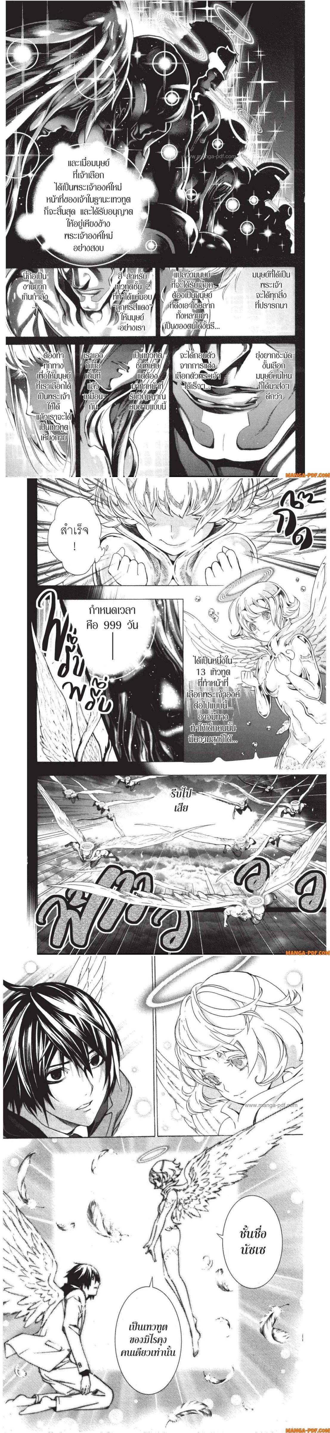 Manga-lc-com อ่านมังงะ อ่านการ์ตูน ออนไลน์ ฟรี Platinum End ตอนที่ 1 2 3 4 5 6 7 8 9 10 11 12 13 14 ฟรี ไม่มีโฆษณา Manga-lc - อ่าน มังงะ อ่าน การ์ตูน ออนไลน์ อ่านมังงะ ฟรี