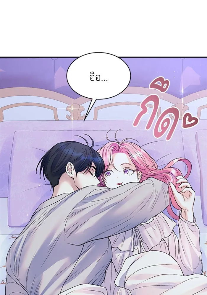 ไหนบอกว่าฉันใกล้ตาย ตอนที่ 83 รูปที่ 70