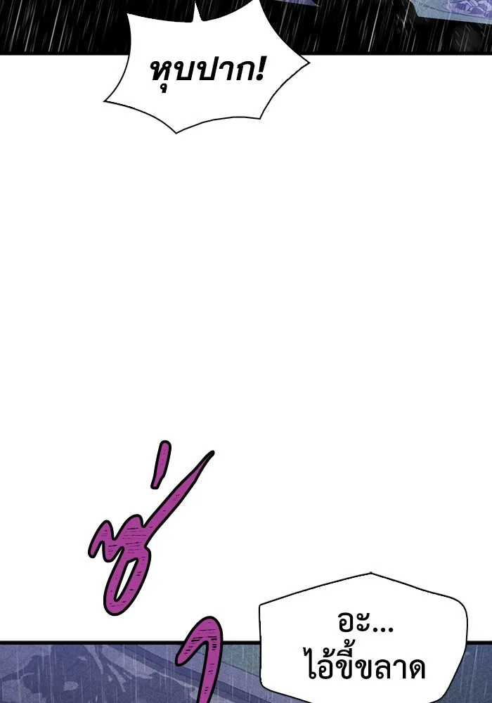 มีนา เกิดมาล่า ตอนที่ 24 รูปที่ 89