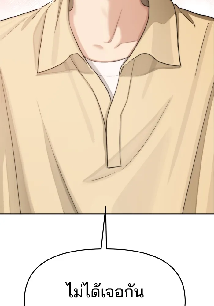 ความรักของอิซอบ ตอนที่ 3 รูปที่ 115