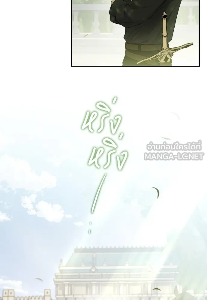 เลดี้มินต์ ตอนที่ 74 รูปที่ 27