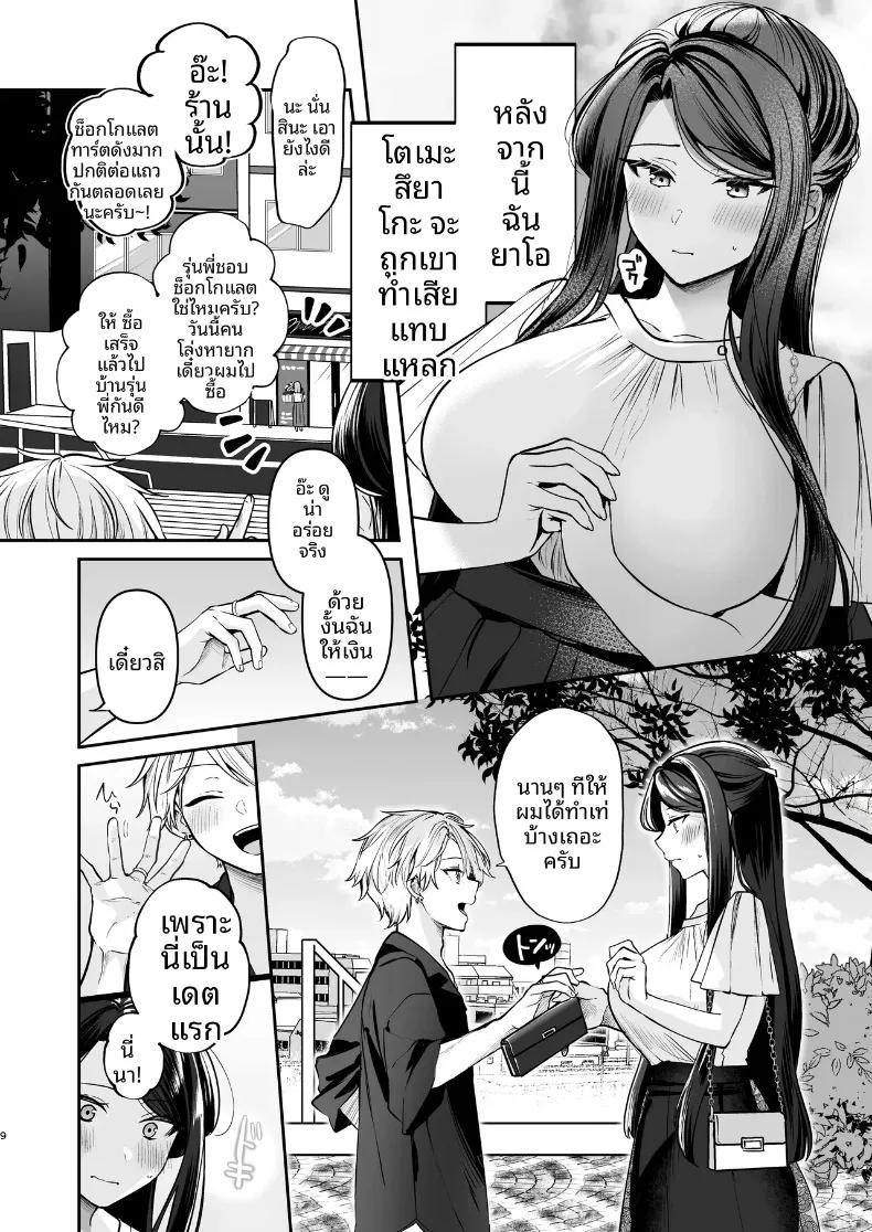 Doujin-Lc- อ่าน โดจิน มังฮวา เกาหลี ญี่ปุ่น จีน แปลไทย ความลับXเดตเเรก (Marosaan) ตอนที่ 1 2 3 4 5 6 7 8 9 10 11 12 13 14 ฟรี ไม่มีโฆษณา อ่าน โดจิน Manhwa เกาหลี ญี่ปุ่น จีน เรามีครบ คัดมาให้เน้นๆ โดจิน 18+ รับประกันความฟินโดย  Doujin Lc