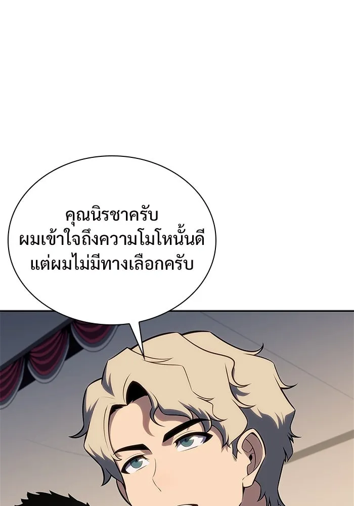 ผู้เล่นหน้าใหม่เลเวลแมกซ์ ตอนที่ 163 แม่มดจอมคร่ำครวญ (1) รูปที่ 10