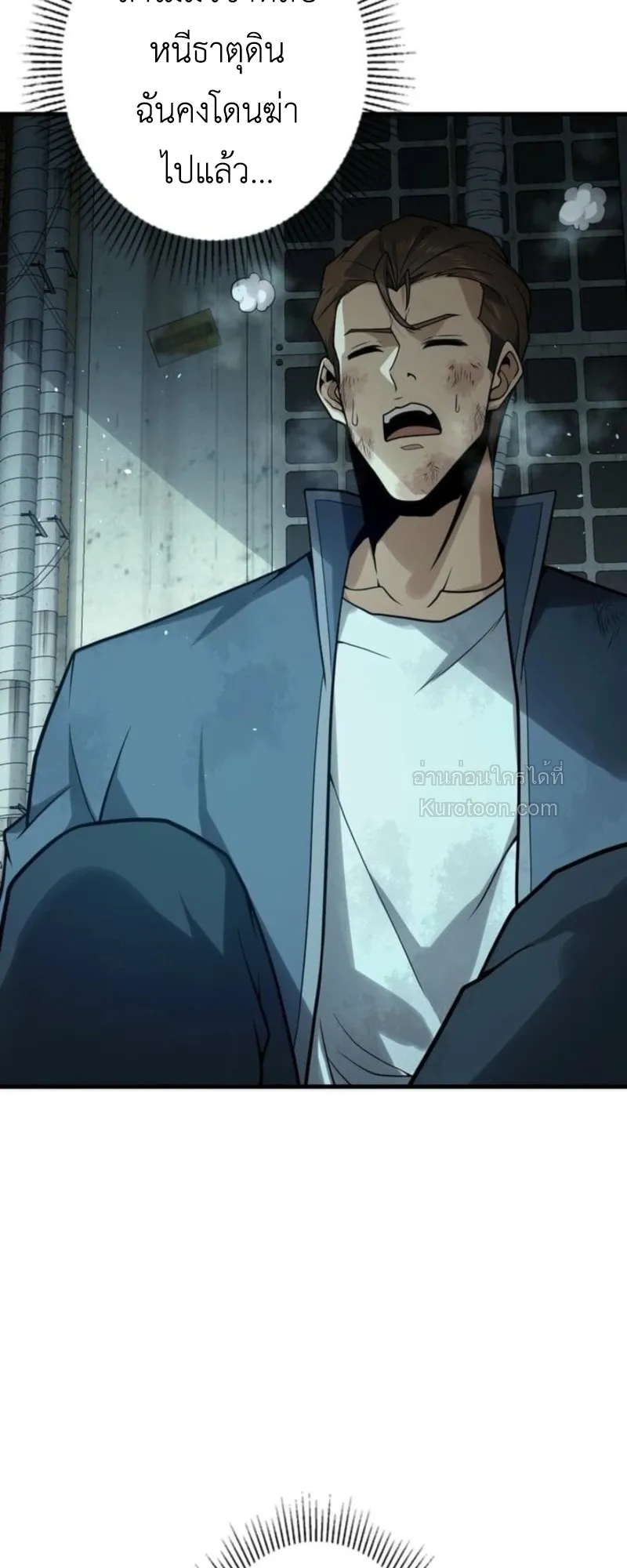 Absolute Domination at Level 0 Using My Analysis Skill เลเวล 0 ท_แกร_งท_ส_ด _ ไร_พ_ายด_วยสก_ลการว_เคราะห_ ตอนที่ ตอนที่ 6 รูปที่ 62