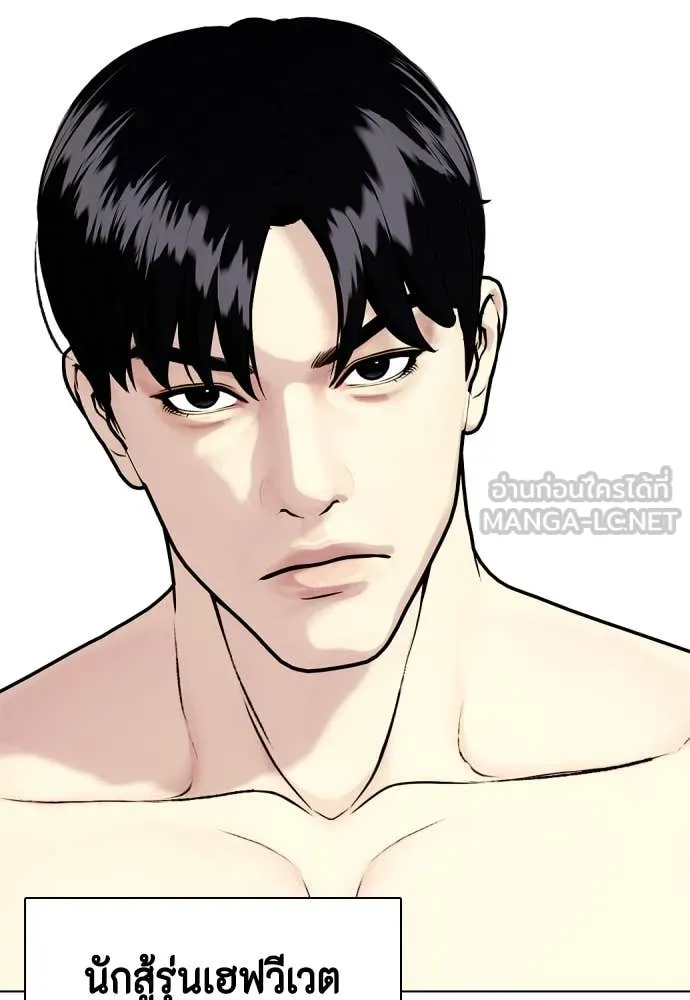 หมาหัวเน่า ตอนที่ 134 รูปที่ 164