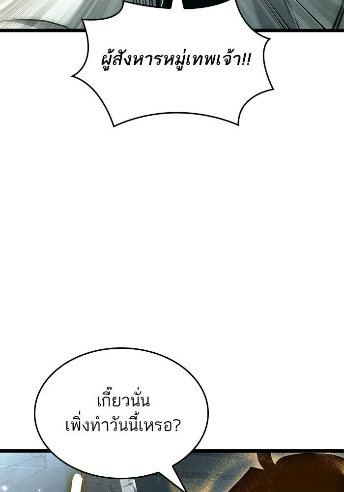 หลังวันสิ้นโลก ตอนที่ 206 รูปที่ 2