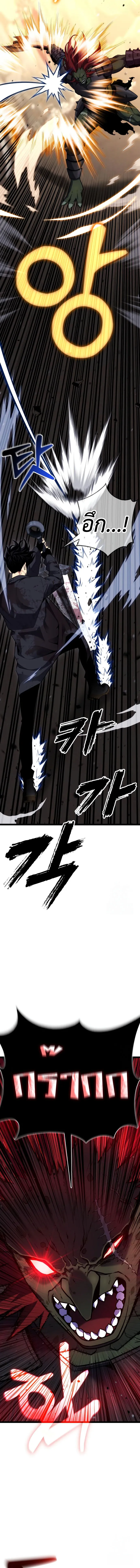 Artifact-Devouring Player เพลเยอร_ผ_กล_นก_นอาร_ต_แฟกต_ ตอนที่ ตอนที่ 7 รูปที่ 21