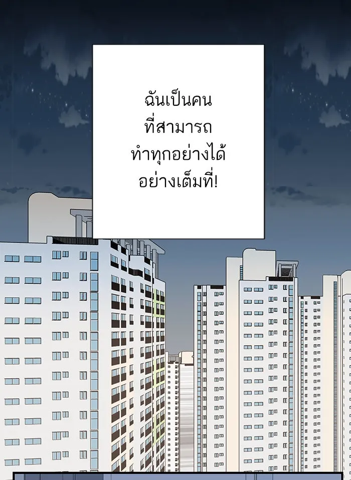 ฉันมันร้าย หรือเพราะโลกไม่น่ารัก ตอนที่ 102 รูปที่ 82