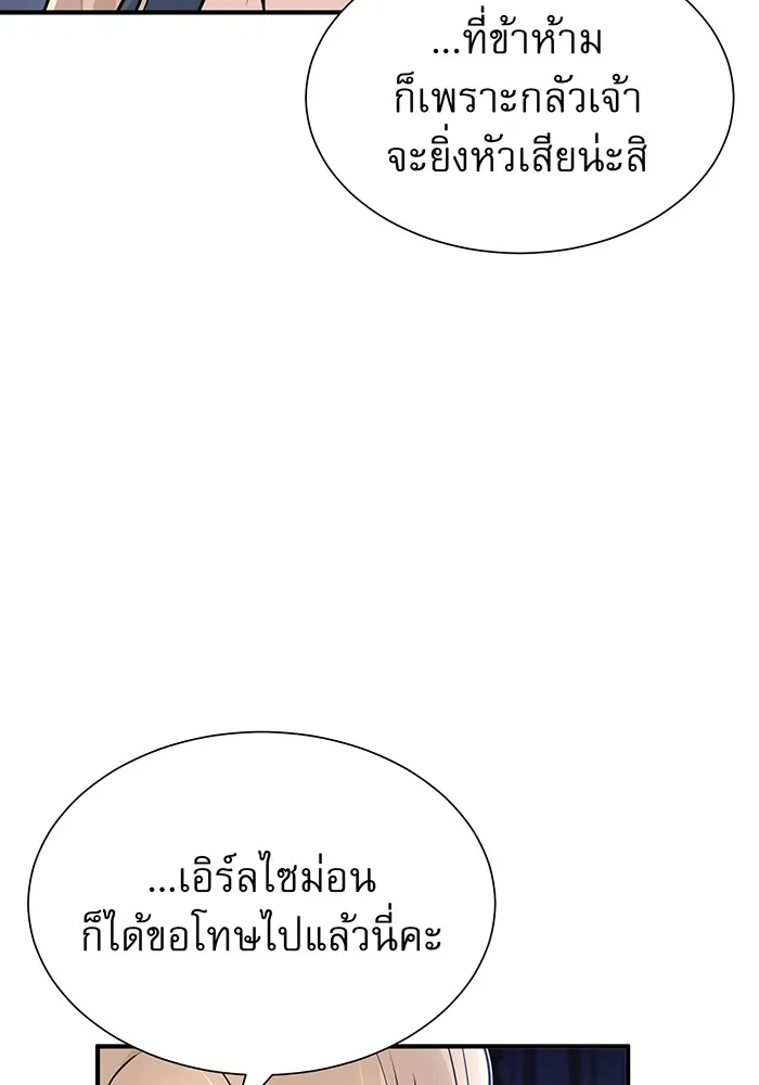 จอมเวทเกิดใหม่ในรอบ 66666 ปี ตอนที่ 13 รูปที่ 62