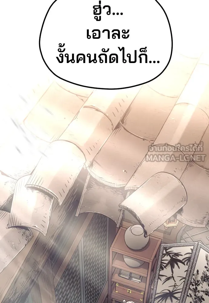 เส้นทางสู่เทพมาร ตอนที่ 123 รูปที่ 171