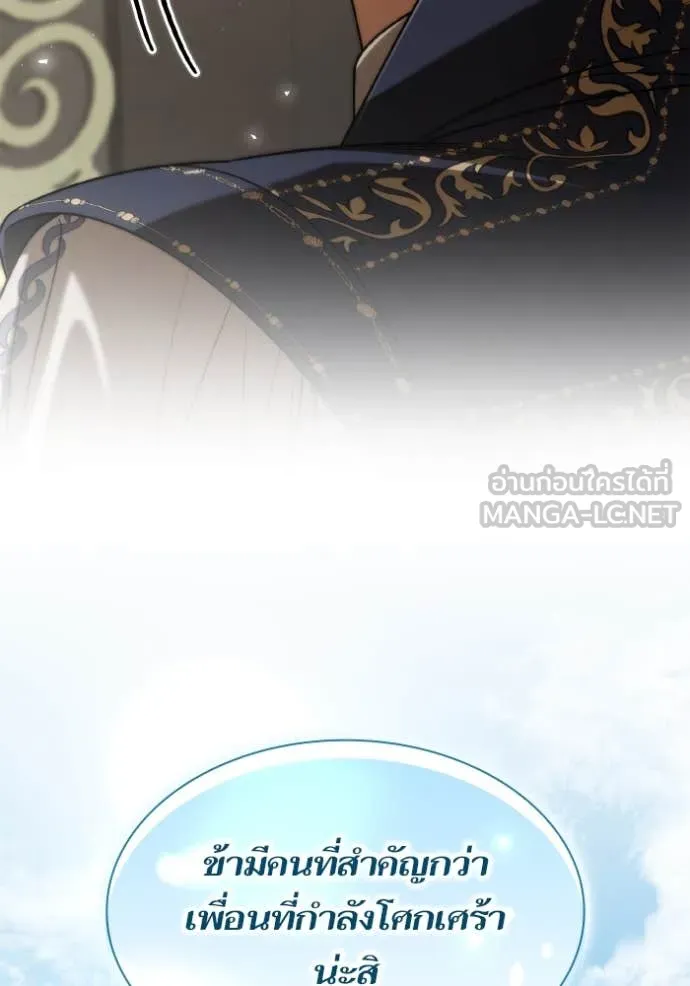 ชาตินี้น้องขอ ตอนที่ 169 รูปที่ 121