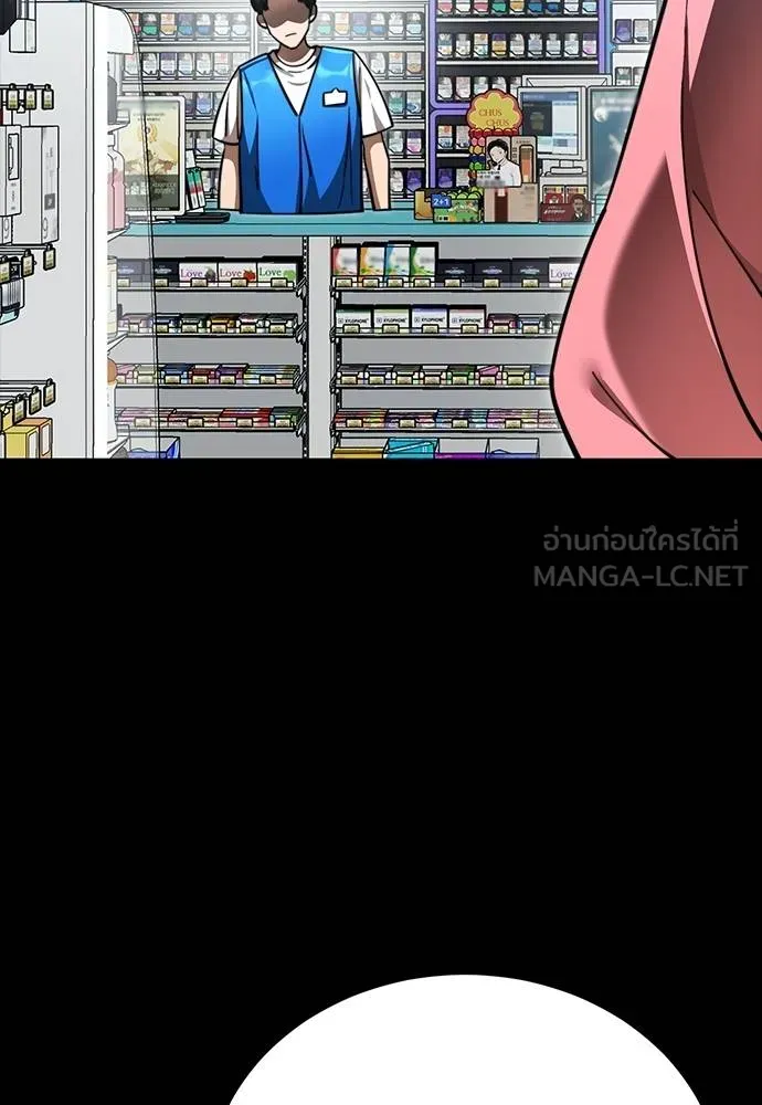 ยมราชลงทัณฑ์ ตอนที่ 58 รูปที่ 6