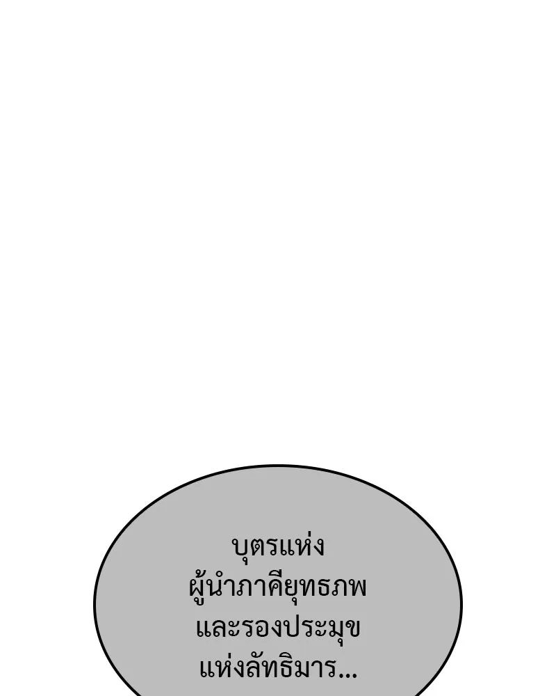 เกิดอีกทีเป็นว่าที่ประมุขลัทธิมาร ตอนที่ 121 รูปที่ 223