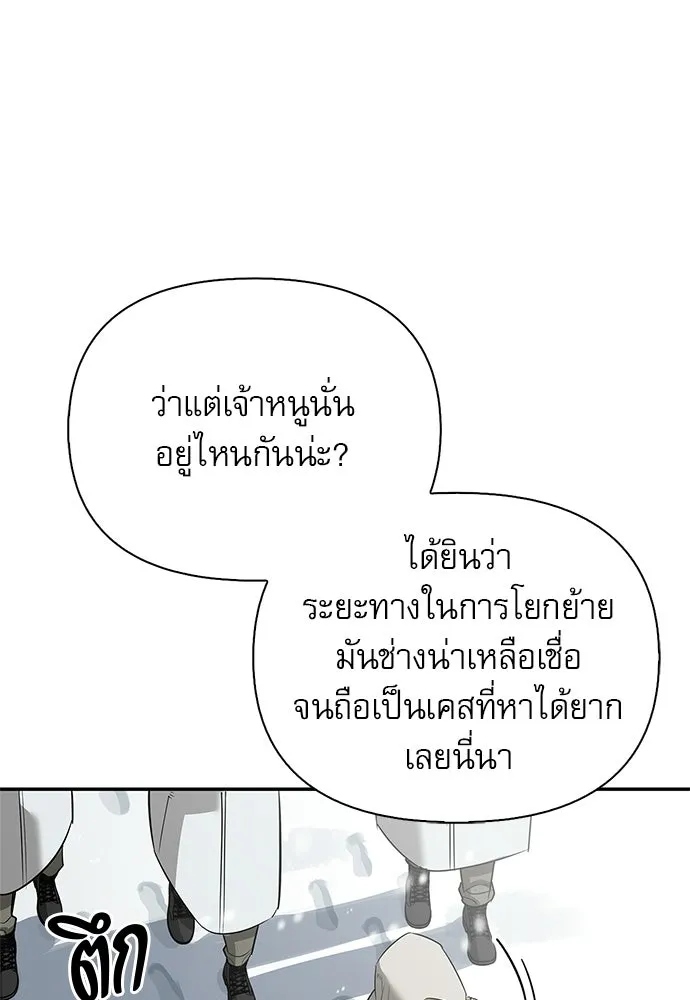 ชีวิตฮีลใจนายฮันเตอร์คลาส S ตอนที่ 25 รูปที่ 70