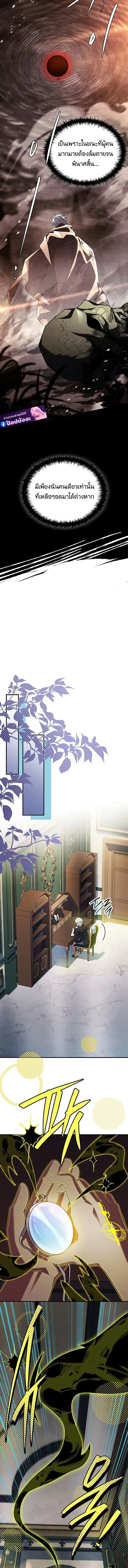 The Legendary Hero is an Academy Honors Student ว_รบ_ร_ษในตำนานเก_ดใหม_เป_นยอดอ_จฉร_ยะแห_งสถาบ_น ตอนที่ ตอนที่ 74 รูปที่ 16