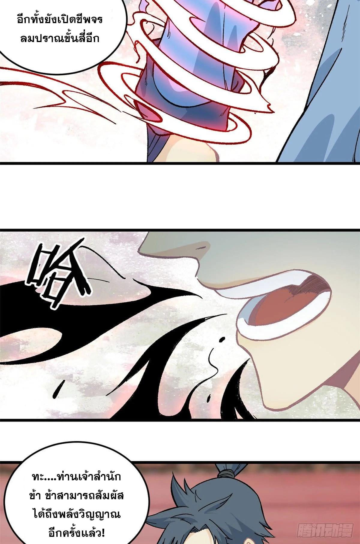 Manga-lc-com อ่านมังงะ อ่านการ์ตูน ออนไลน์ ฟรี All Hail the Sect Leader ตอนที่ 1 2 3 4 5 6 7 8 9 10 11 12 13 14 ฟรี ไม่มีโฆษณา Manga-lc - อ่าน มังงะ อ่าน การ์ตูน ออนไลน์ อ่านมังงะ ฟรี