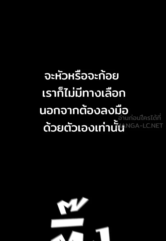 เส้นทางสู่เทพมาร ตอนที่ 61 รูปที่ 27