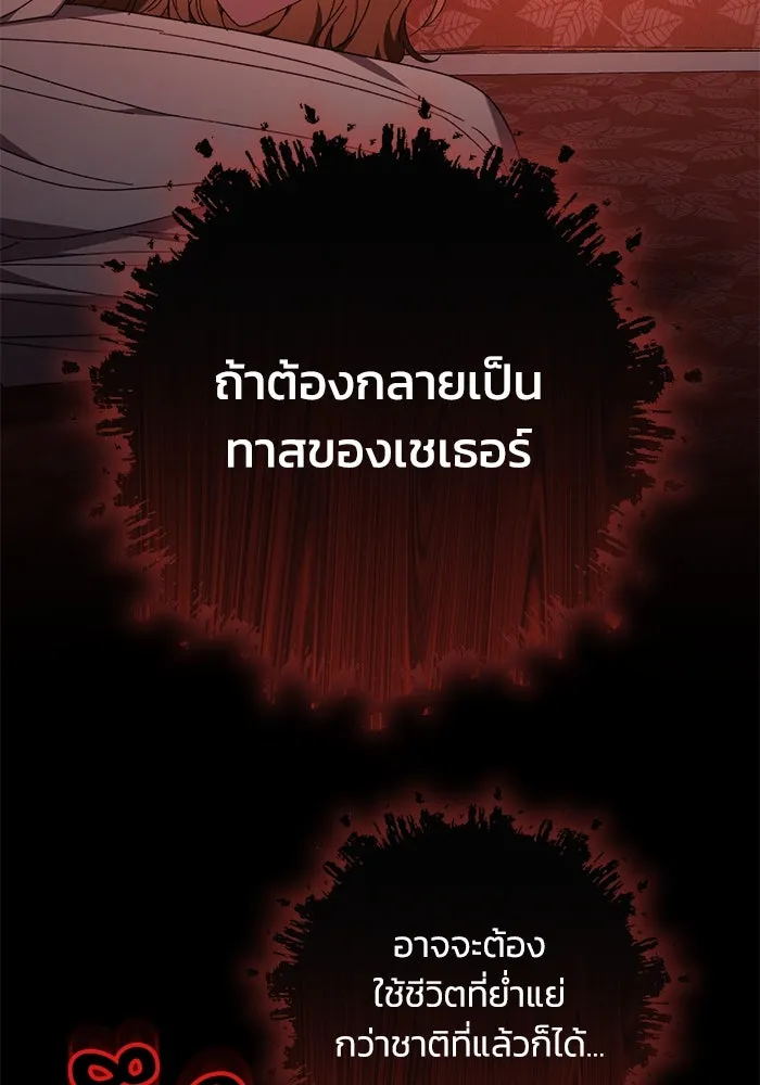 ย้อนเวลาพลิกชะตาทายาท ตอนที่ 13 รูปที่ 106