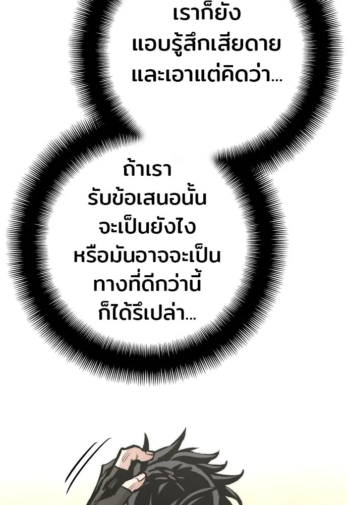 เส้นทางสู่เทพมาร ตอนที่ 94 รูปที่ 215