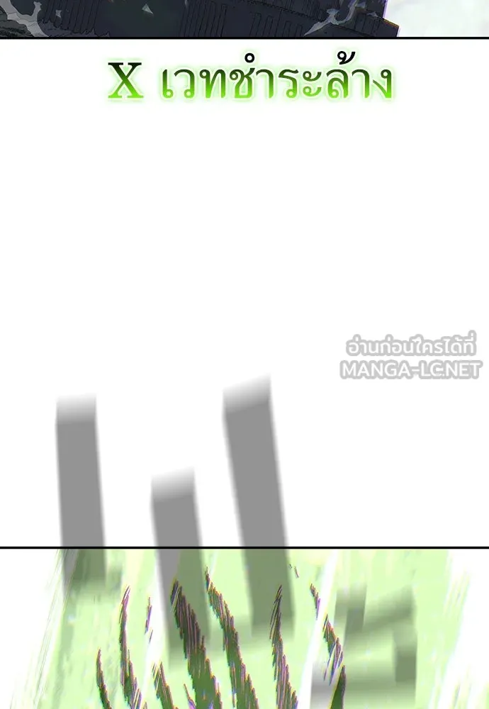 สารสุดท้ายจากโครงกระดูก ตอนที่ 35 รูปที่ 102