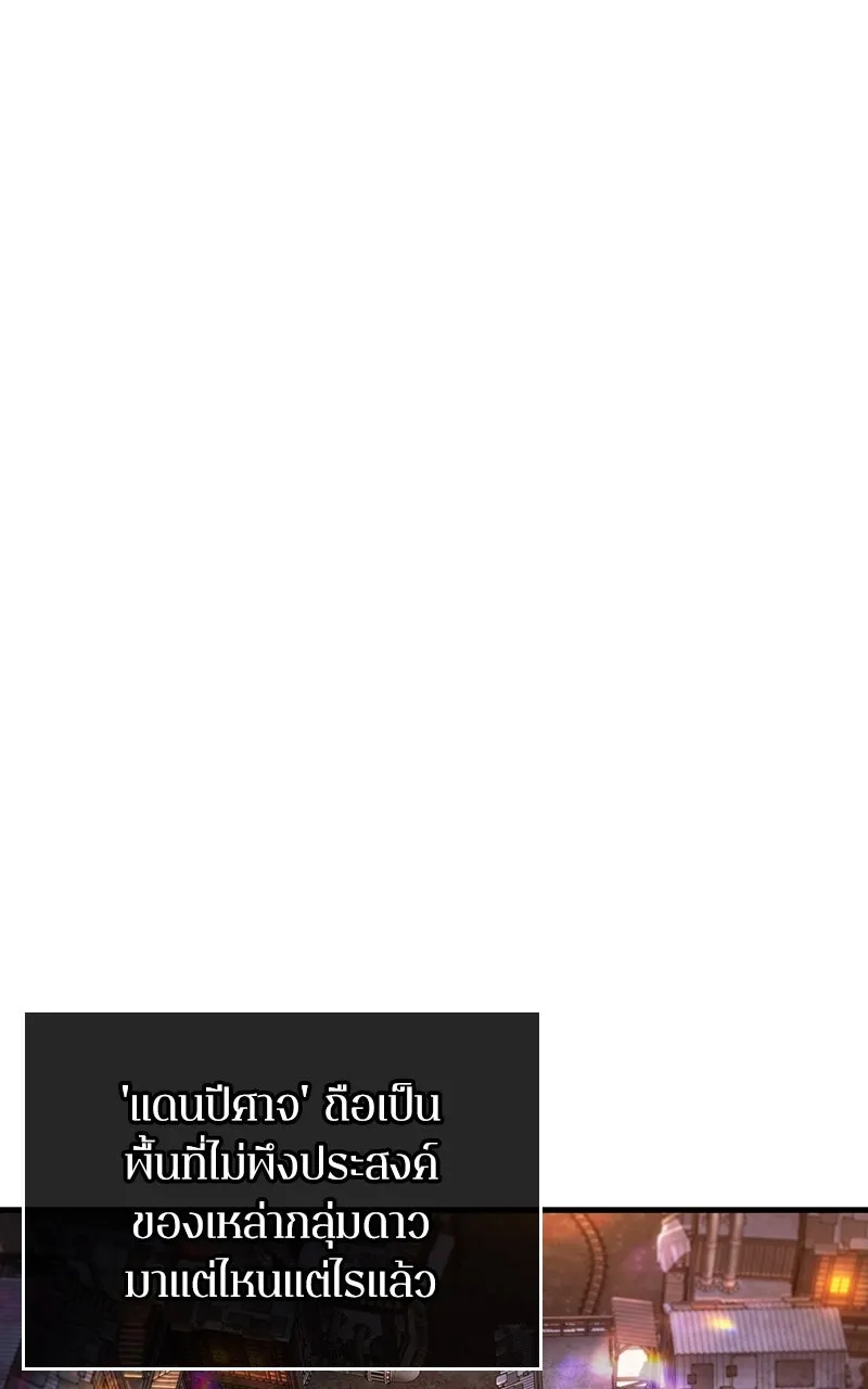 Omniscient Reader อ่านชะตาวันสิ้นโลก ตอนที่ 37 ภูมิทัศน์แดนปีศาจ (4) รูปที่ 85