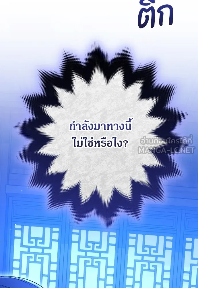 ข้าเนี่ยนะเป็นพระสนม ตอนที่ 33 ผู้บุกรุกที่ส่องแสงแวววาว รูปที่ 159