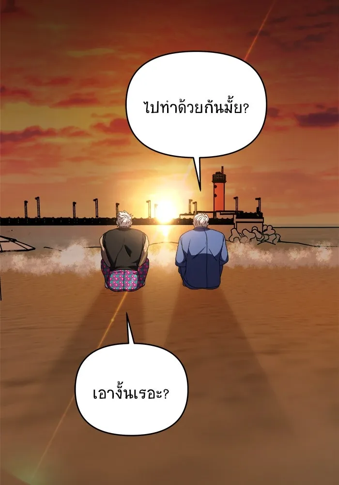 วายร้ายก็อยากมีรัก ตอนที่ 45 รูปที่ 88