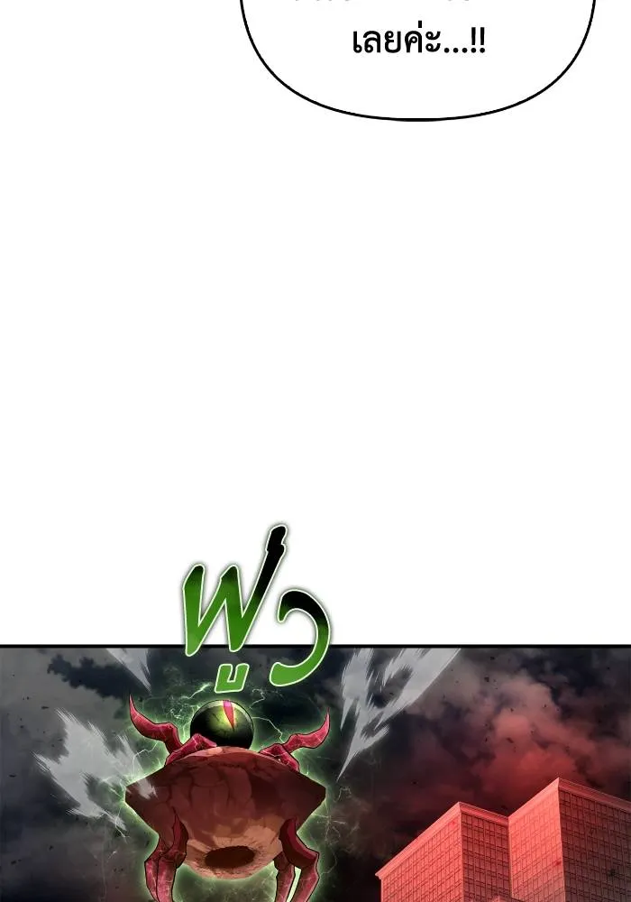 เกมของยอดมนุษย์ ตอนที่ 105 รูปที่ 95