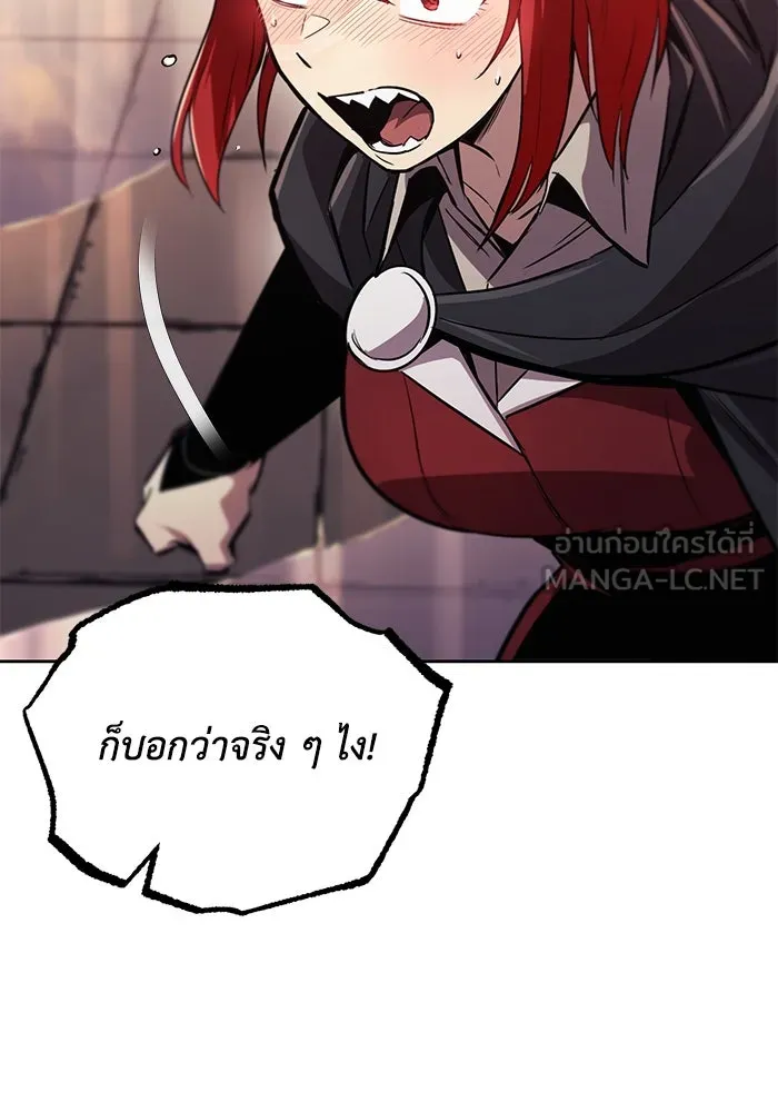 ชีวิตพลิกผันของลอร์ดผู้เกียจคร้าน ตอนที่ 85 เปิดเผยความจริงใจ รูปที่ 120