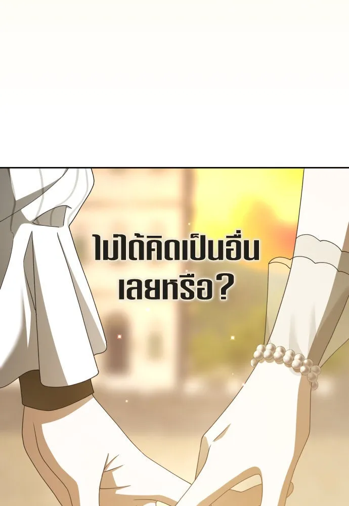 ชิงชีวิตพลิกลิขิตชะตา ตอนที่ 198. เรื่องราวภายในกล่อง(4) รูปที่ 184