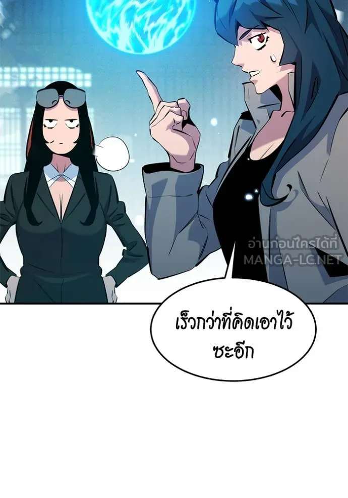 แยกร่าง ล่าอัตโนมัติ ตอนที่ 150 รูปที่ 42