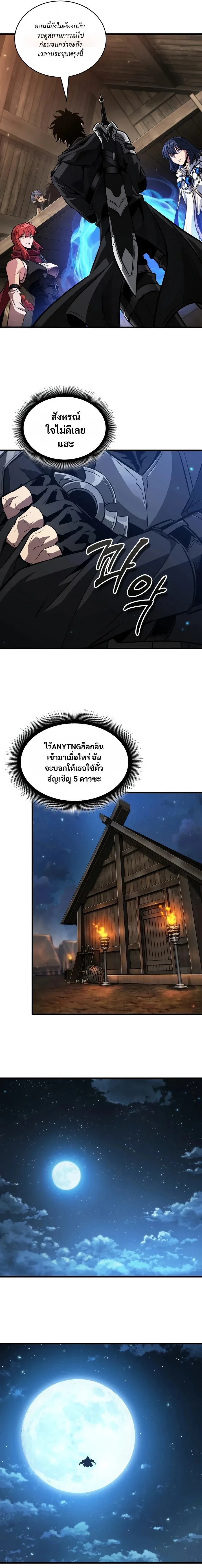 Pick Me Up_ Infinite Gacha ตอนที่ ตอนที่ 208 รูปที่ 8
