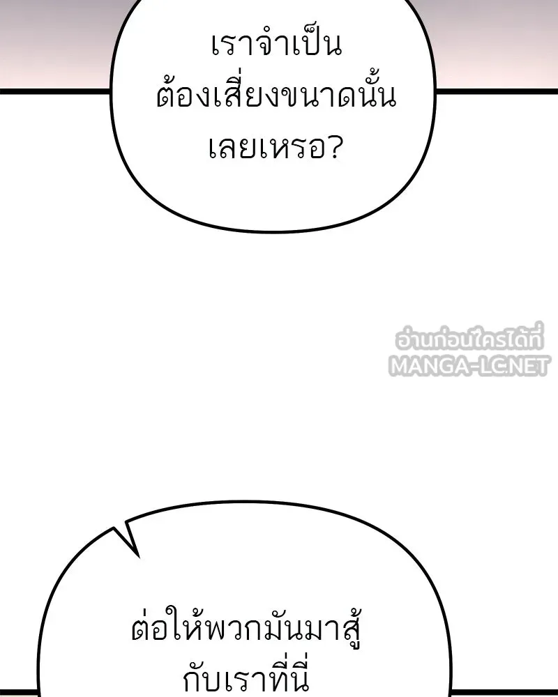 โทษที พื้นที่นี้ห้ามออก ตอนที่ 78 รูปที่ 15
