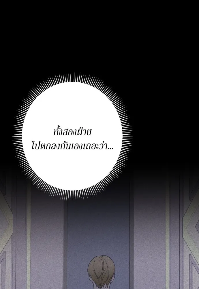 เลดี้มินต์ ตอนที่ 86 รูปที่ 7