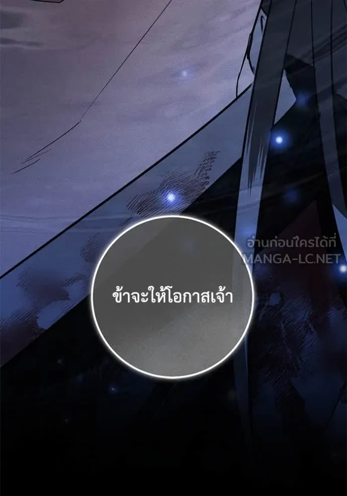 ยามหมาป่าทมิฬ ตอนที่ 66 รูปที่ 118