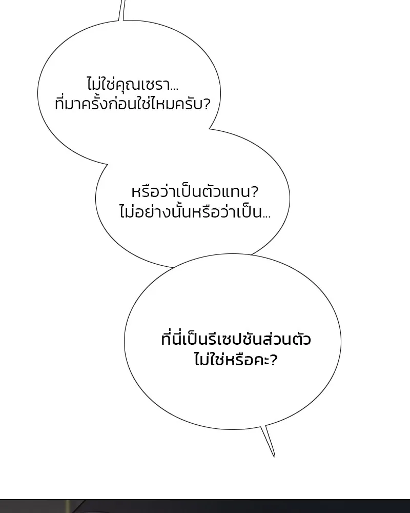 เซเรน่า ตอนที่ 68 รูปที่ 53