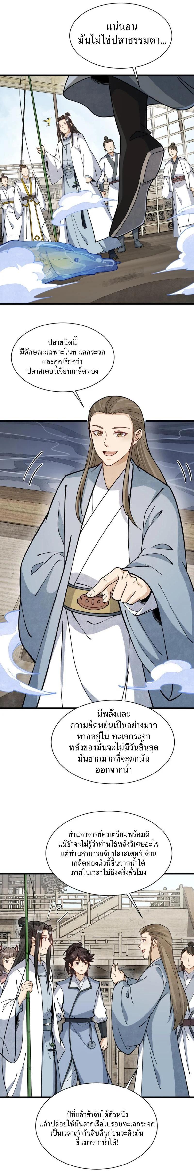 Manga-lc-com อ่านมังงะ อ่านการ์ตูน ออนไลน์ ฟรี Lan Ke Qi Yuan ตอนที่ 1 2 3 4 5 6 7 8 9 10 11 12 13 14 ฟรี ไม่มีโฆษณา Manga-lc - อ่าน มังงะ อ่าน การ์ตูน ออนไลน์ อ่านมังงะ ฟรี