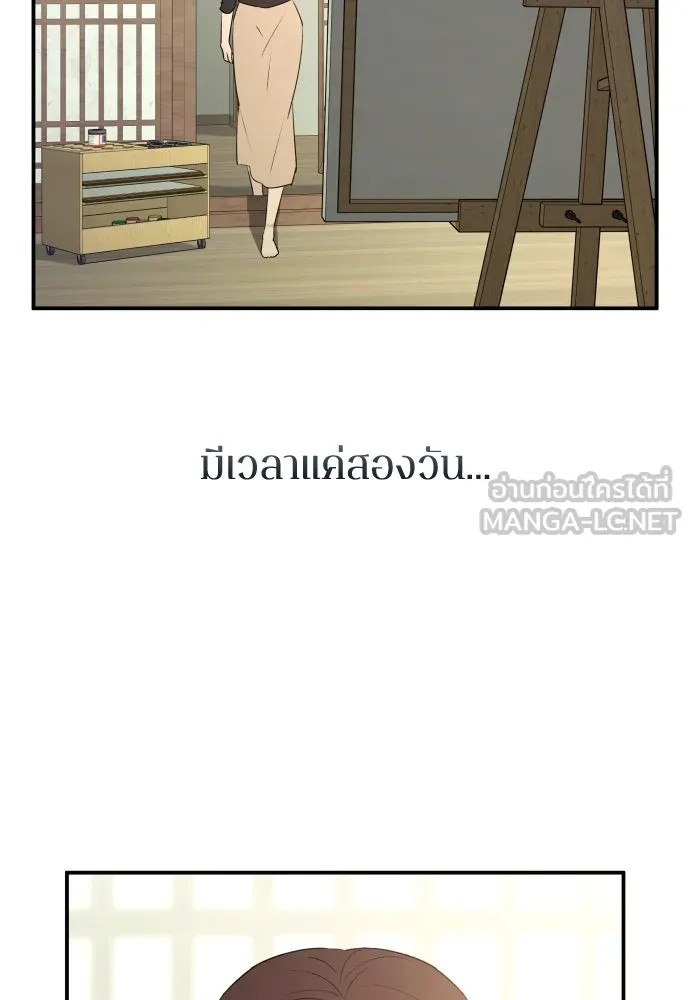 รักไร้ราคา ตอนที่ 44 รูปที่ 129