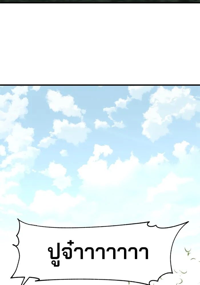 คุณปู่จอมยุทธกับหลานสาวสุดแกร่ง ตอนที่ 17 รูปที่ 10