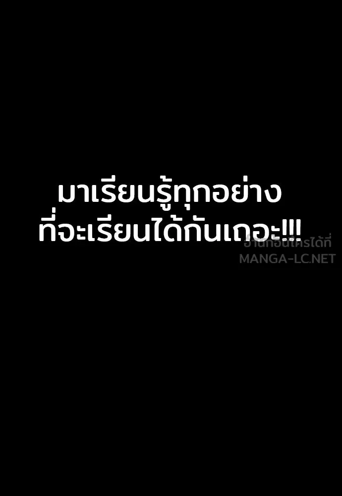เส้นทางสู่เทพมาร ตอนที่ 37 รูปที่ 141